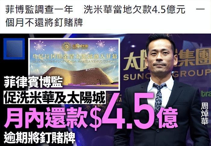 港媒曝洗米华案9月开庭，涉案金额高达6800亿，最高或判33年（组图） - 9