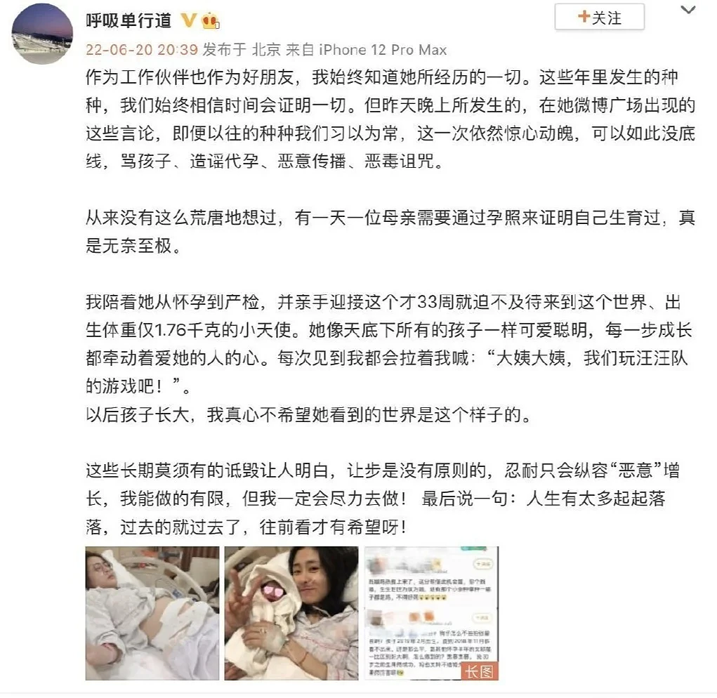 张碧晨公布孕肚照后，算什么男人一词登上热搜，矛头直指华晨宇