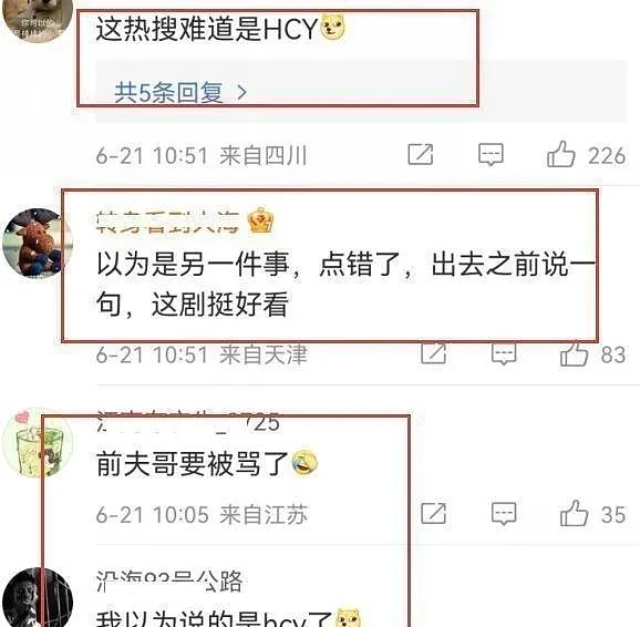 张碧晨公布孕肚照后，算什么男人一词登上热搜，矛头直指华晨宇（组图） - 9