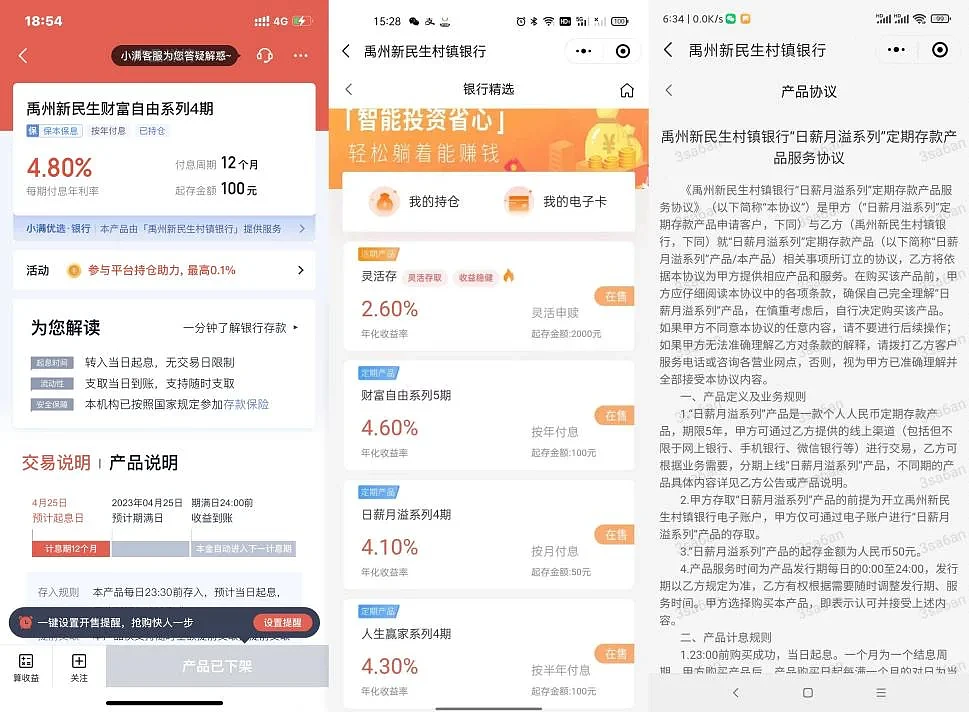 一个红码是如何引出400亿元惊天大案的？（组图） - 3