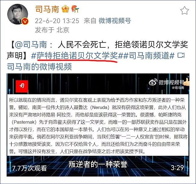 司马南：我打不倒莫言，就打倒诺贝尔文学奖（组图） - 1