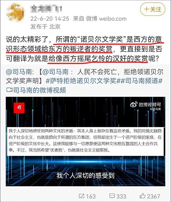 司马南：我打不倒莫言，就打倒诺贝尔文学奖（组图） - 2