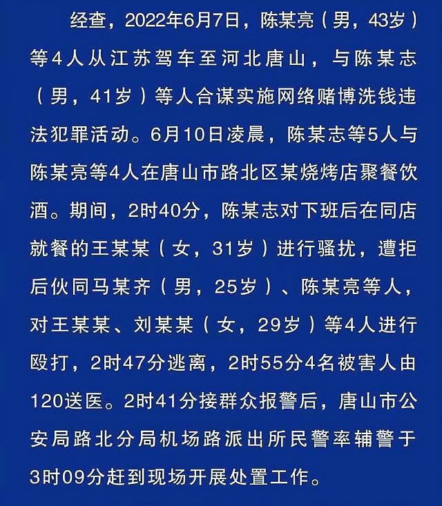 69岁老人2个“女婿”均是唐山打人者！看监控后气炸了：感到丢人，都不敢出门（视频/组图） - 1