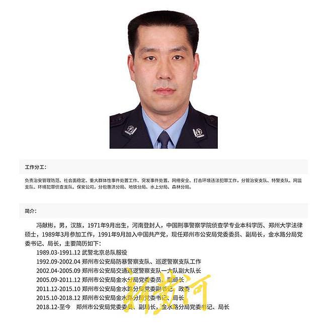 因郑州红码事件被撤职的干部，曾是警界英雄（组图） - 2