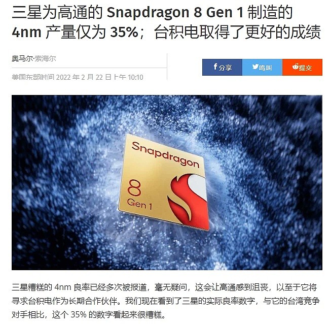 下周宣布量产3nm 三星要狠踢台积电屁股了?（组图） - 5