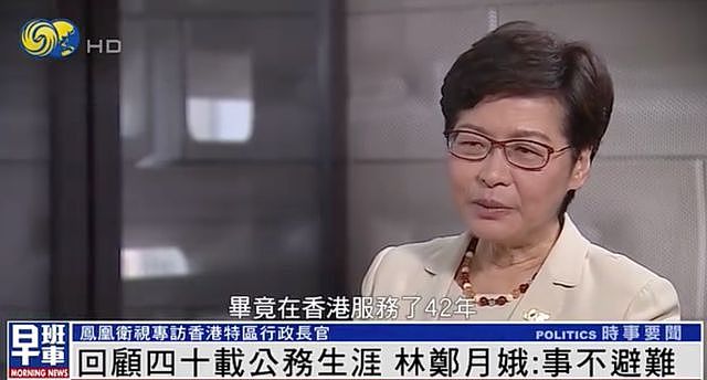 林郑月娥：服务香港42年，未必十全十美，但不回避问题、不怕事（组图） - 1