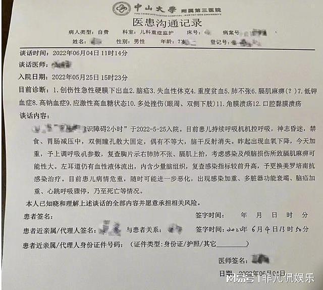 广州7岁儿童被“活活体罚后离世”，园长打人，4位老师围观？（组图） - 6