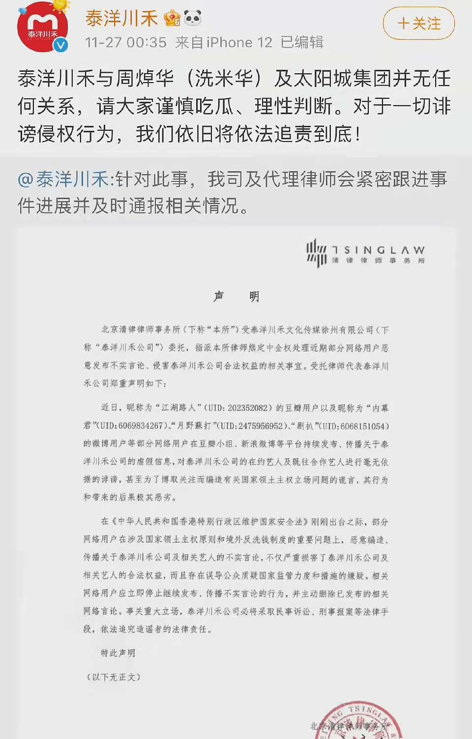 天呐!神仙夫妻出事了,居然涉案6800亿?(组图) - 8