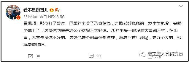 丹东七旬老父练了什么绝世神功，竟将警察一扇就倒？（视频/组图） - 8