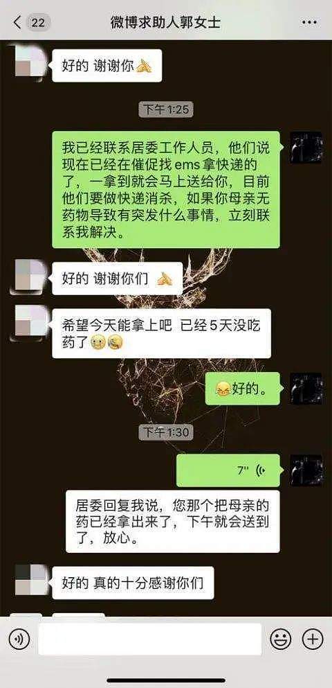 丹东黄码父女闯卡袭警，为何民意一边倒？（组图） - 5