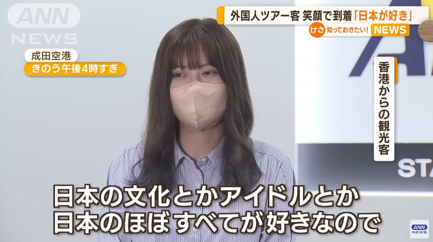 女團友用日文回答傳媒訪問表示自己很喜歡日本的文化和偶像（YouTube：@ANNnewsCH 截圖）