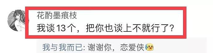 【爆笑】男人1次和10次后有什么区别？兄弟含泪哭诉1次挺刺激，10次挺要命（组图） - 5