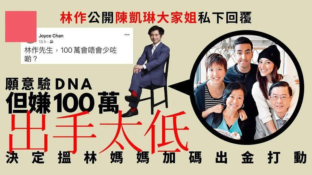被人加码到1000万验DNA，陈凯琳的弟弟要被迫离开香港？（组图） - 20