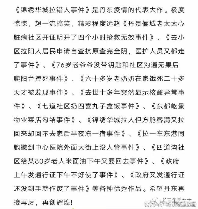 丹东人民都在感谢黄码父女！高铁飞机停运3个月，终于有人关注这里了（视频/组图） - 4