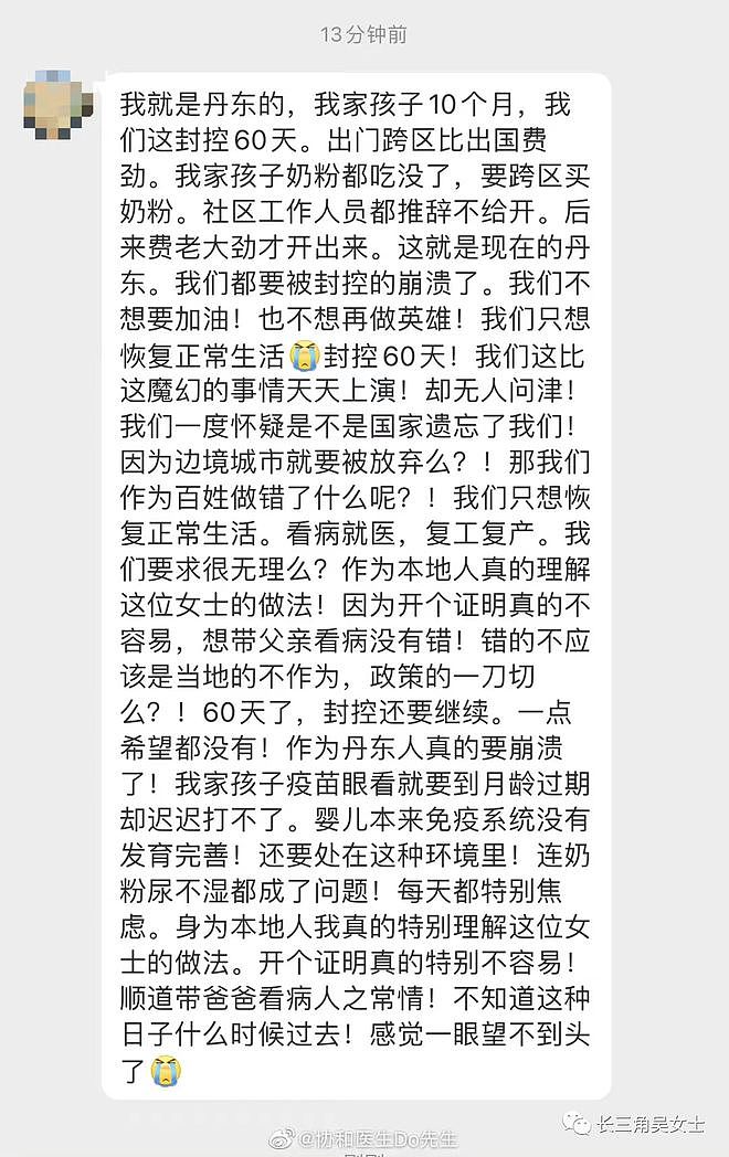 丹东人民都在感谢黄码父女！高铁飞机停运3个月，终于有人关注这里了（视频/组图） - 8