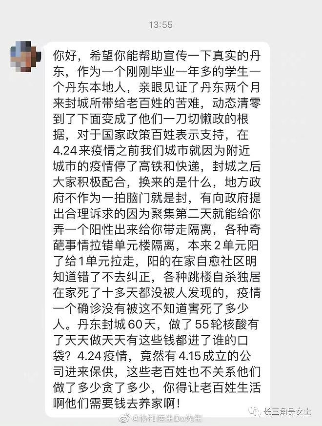 丹东人民都在感谢黄码父女！高铁飞机停运3个月，终于有人关注这里了（视频/组图） - 9