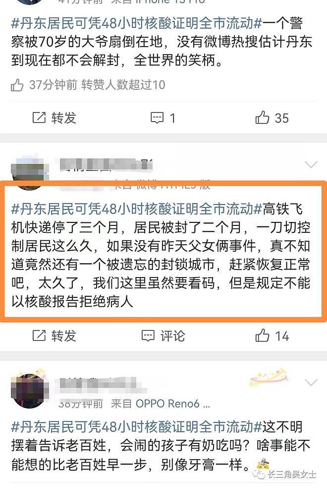 丹东人民都在感谢黄码父女！高铁飞机停运3个月，终于有人关注这里了（视频/组图） - 3