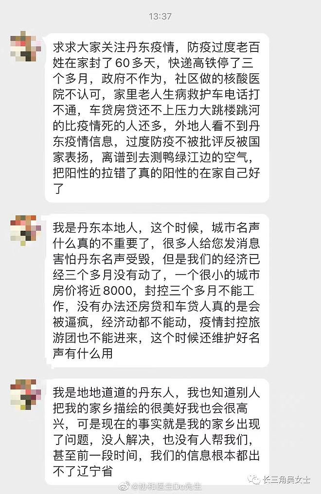 丹东人民都在感谢黄码父女！高铁飞机停运3个月，终于有人关注这里了（视频/组图） - 10