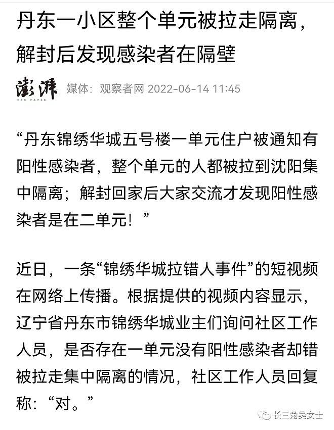 丹东人民都在感谢黄码父女！高铁飞机停运3个月，终于有人关注这里了（视频/组图） - 7