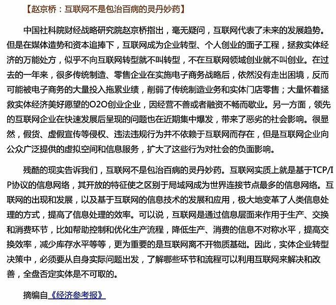 “疫情短期冲击，加快餐饮变革转型”？我还是低估了某些专家的坏（组图） - 2