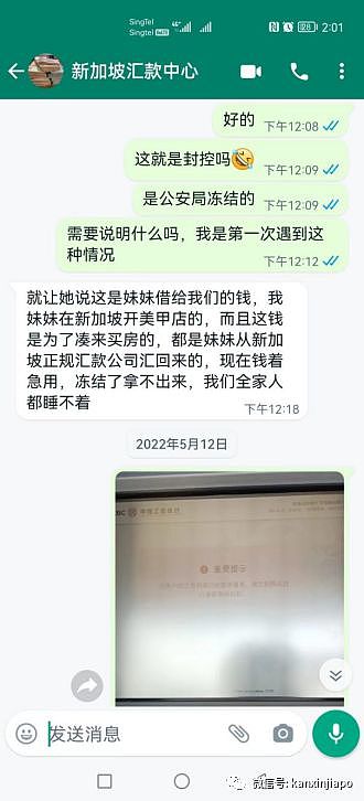 回国又出事了！“10万血汗钱到账却要还回去，我家人还成了嫌疑犯被拘留！”（组图） - 4