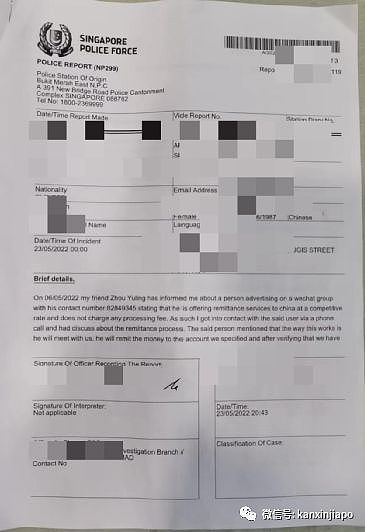 回国又出事了！“10万血汗钱到账却要还回去，我家人还成了嫌疑犯被拘留！”（组图） - 6