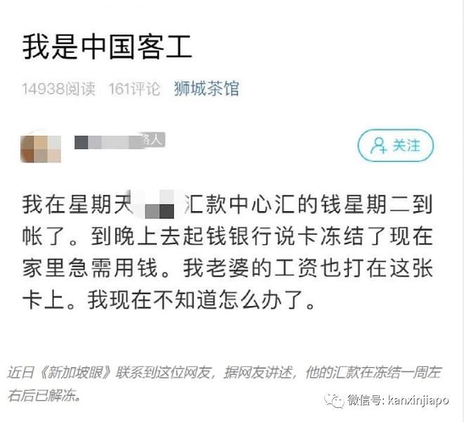 回国又出事了！“10万血汗钱到账却要还回去，我家人还成了嫌疑犯被拘留！”（组图） - 9