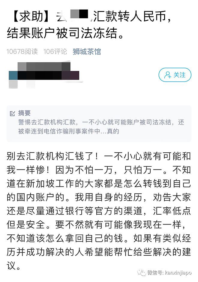 回国又出事了！“10万血汗钱到账却要还回去，我家人还成了嫌疑犯被拘留！”（组图） - 8