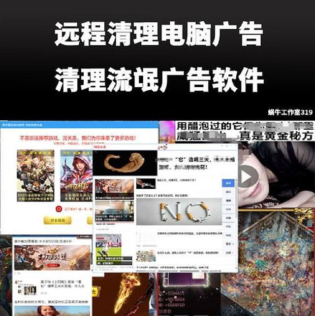 经常浏览色情网站，偷偷删除记录就没事了？其实你已经被很多人发现了（视频/组图） - 9