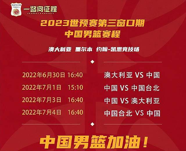 中国男篮抵达墨尔本，飞9个半小时夏天变冬天，周琦被华人球迷热情接机（组图） - 7