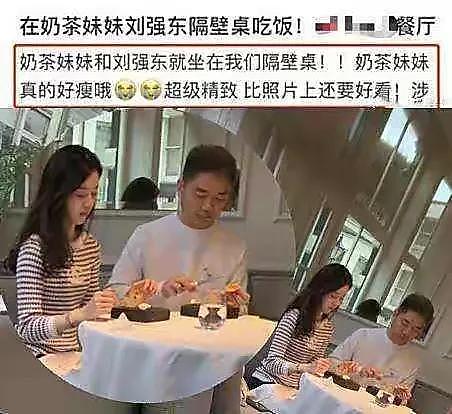 刘强东明州案执法视频公布：女方真容首曝光，曾多次称是自愿发生的（组图） - 2