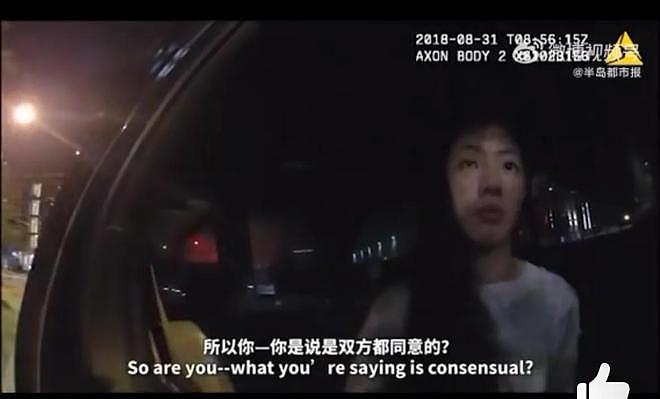 刘强东明州案执法视频公布：女方真容首曝光，曾多次称是自愿发生的（组图） - 7