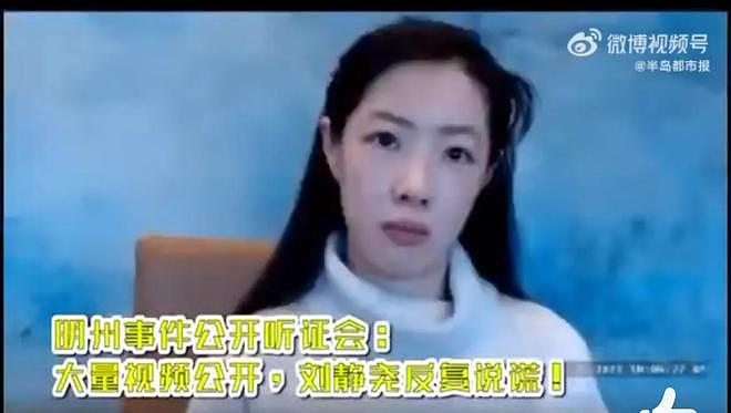 刘强东明州案执法视频公布：女方真容首曝光，曾多次称是自愿发生的（组图） - 12