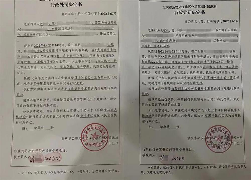 看光了！情侣遭掀被子催租，中介：对方违约在先（视频/组图） - 3