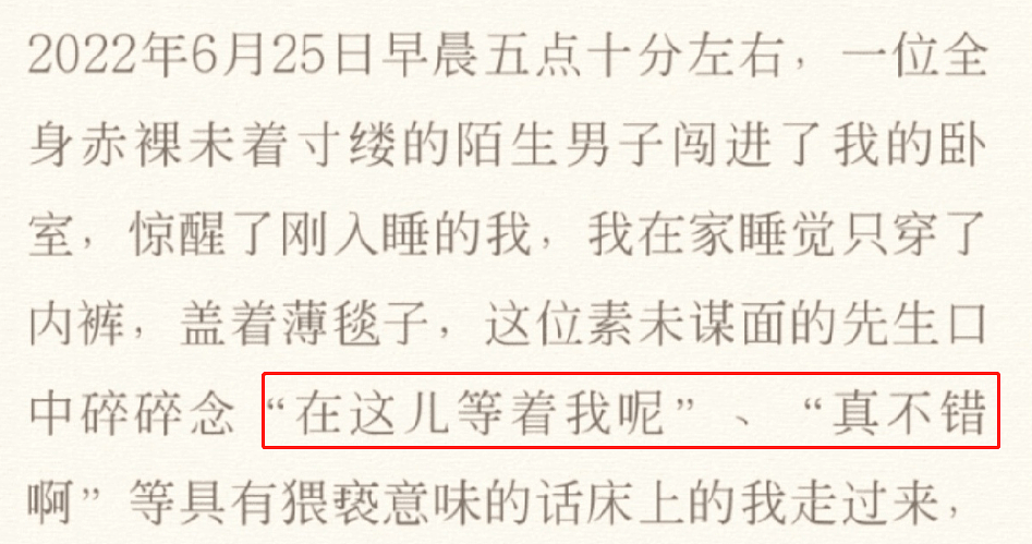 德云社再曝丑闻！陈霄华被曝入室猥亵被抓，一丝不挂硬闯女孩卧室