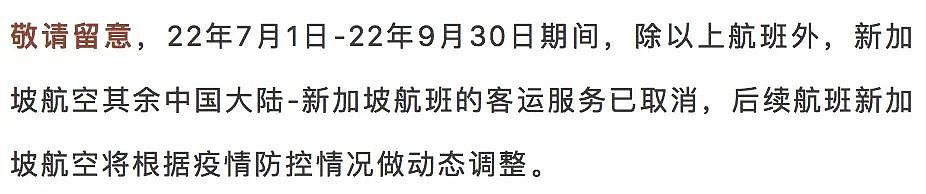 罕见！10多个熔断令出现！部分航司7月航班出炉，熔断有调整？