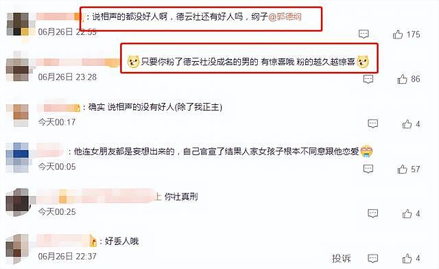 德云社再曝丑闻！陈霄华入室猥亵被抓，一丝不挂硬闯女孩卧室，目前已辞退相关艺人（视频/组图） - 14