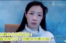刘强东案视频及证词曝光，女方承认自愿发生性关系
