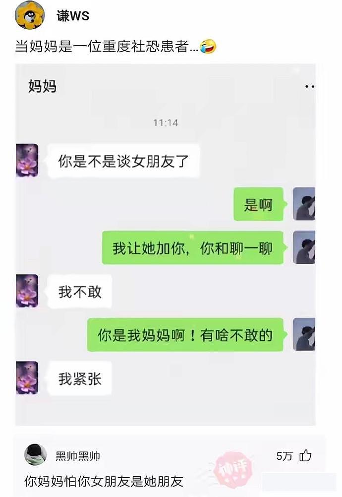 【爆笑】自从换上了这种凳子，露天咖啡厅的生意格外的好，”哈哈哈学会了（组图） - 23