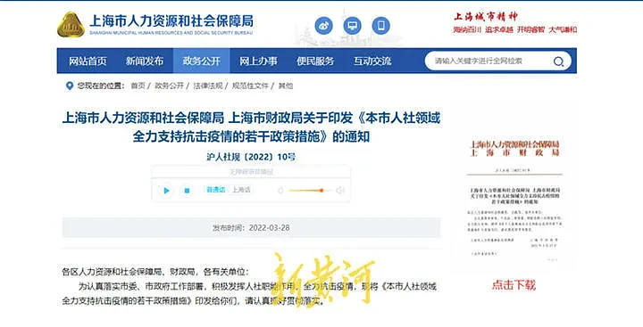 “没有工作没有住的地方，没人要我们”，上海方舱志愿者阳性后求职被拒（组图） - 6