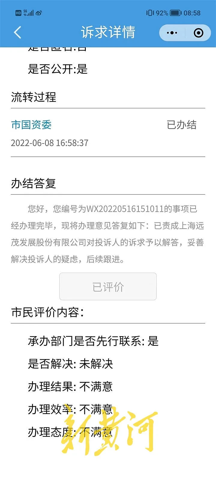 “没有工作没有住的地方，没人要我们”，上海方舱志愿者阳性后求职被拒（组图） - 9