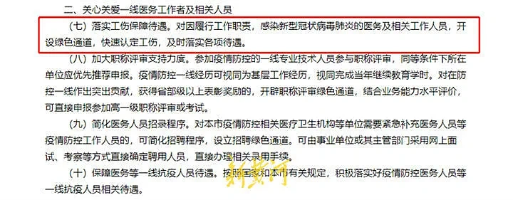 “没有工作没有住的地方，没人要我们”，上海方舱志愿者阳性后求职被拒（组图） - 7