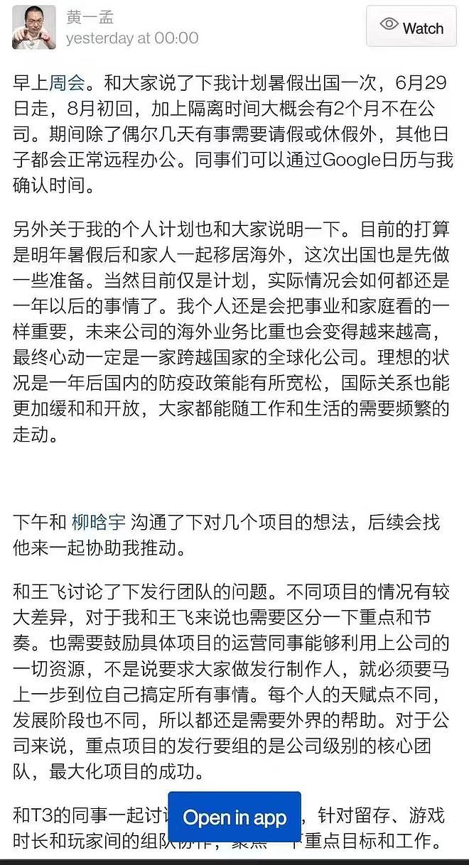 也要润了？心动CEO黄一孟将移居海外，公司回应（图） - 1