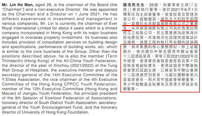 要清盘恒大的，是香港特首选委，才29岁（组图） - 11