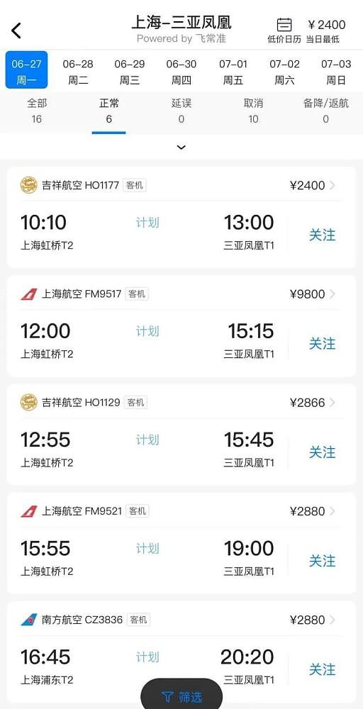 上海飞三亚爆满！经济舱飙到全价，航司换大飞机，部分航班一票难求（组图） - 4