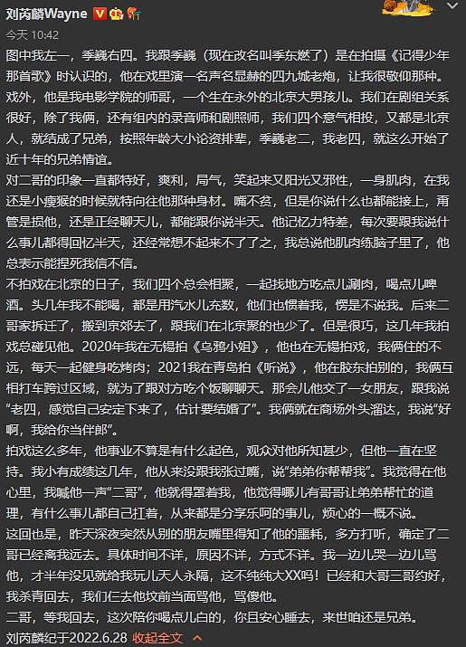 演员季东燃去世年仅36岁，经纪人已发文证实，演《云南虫谷》走红（组图） - 2