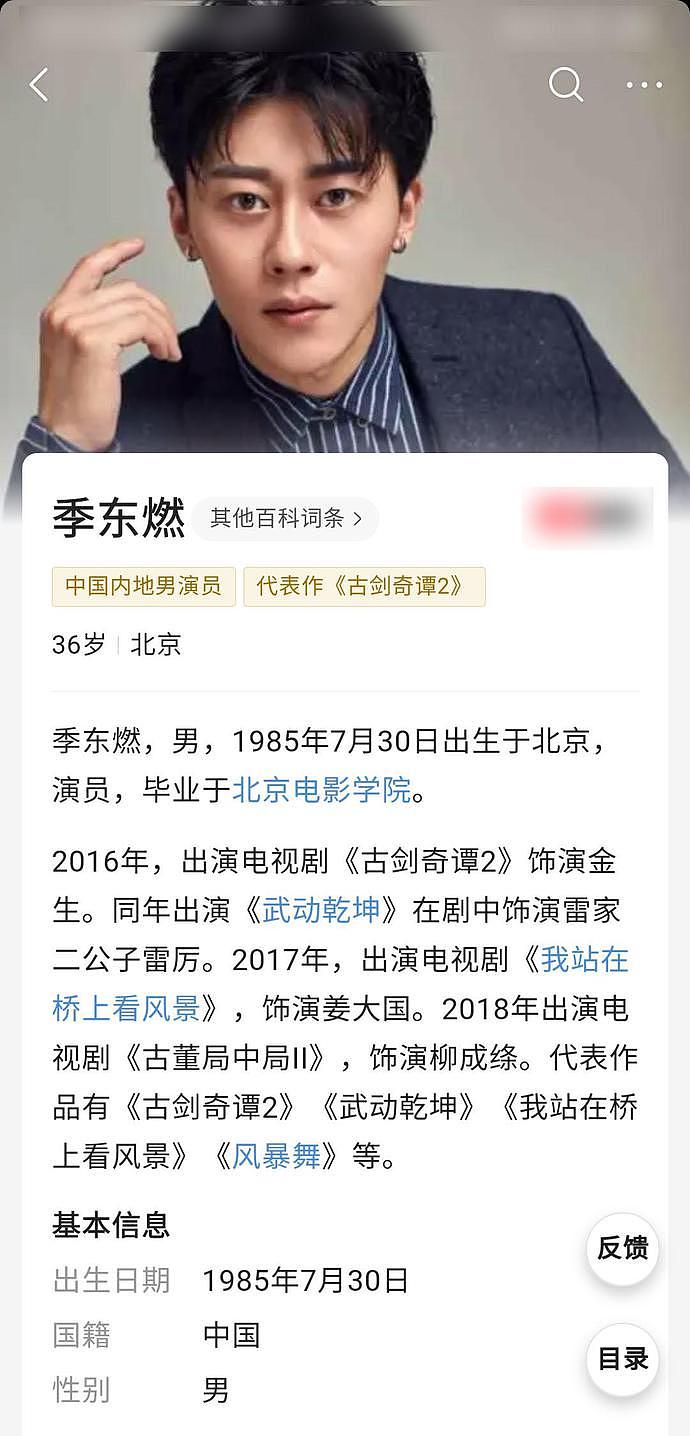 演员季东燃去世年仅36岁，经纪人已发文证实，演《云南虫谷》走红（组图） - 13
