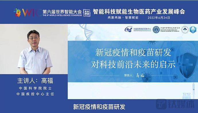 中国疾控中心主任高福：新冠病毒不是实验室泄漏的，大家要警惕“信息毒”（组图） - 2