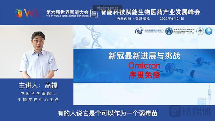 中国疾控中心主任高福：新冠病毒不是实验室泄漏的，大家要警惕“信息毒”（组图） - 5