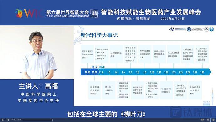 中国疾控中心主任高福：新冠病毒不是实验室泄漏的，大家要警惕“信息毒”（组图） - 6
